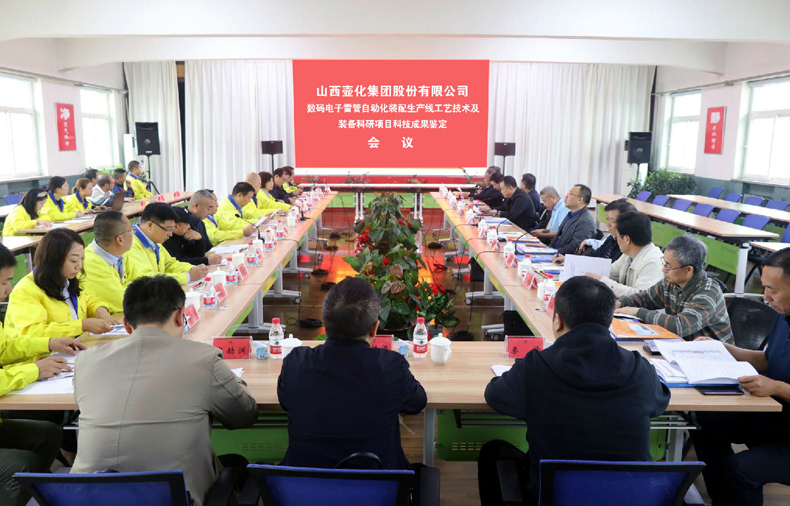 Huhua shares annual production capacity of 25 million digital electronic detonator automatic production line through scientific and technological achievements appraisal