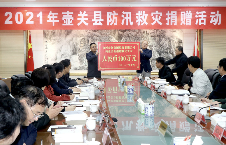 Huhua Shares donated 100wan to support Shanxi rescue and disaster relief