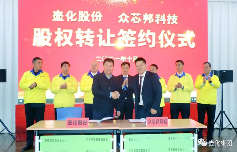 Huhua shares and Zhongxin Bang technology reorganization
