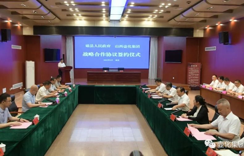 Huhua shares and Handan Anshun Chemical restructuring Huhua shares and Handan Anshun Chemical restructuring