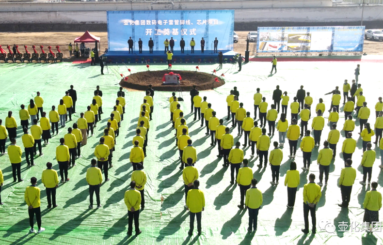 Huhua shares invested 125 million yuan of high-tech projects today to start the foundation Huhua shares invested 125 million yuan of high-tech projects today to start the foundation