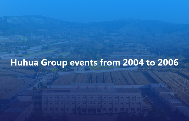 Huhua Group events from 2004 to 2006