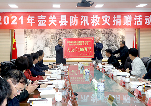 2021 Huguan County flood control and relief donation activities