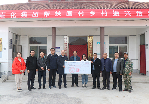 Huhua Group helped Gucun village revitalization activities