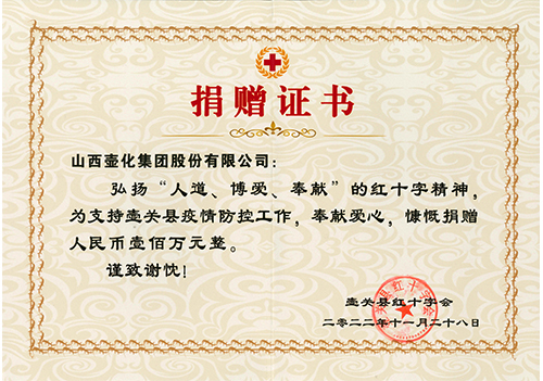 Huguan epidemic donated 1 million yuan