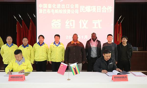 Signed with Ant Investment Company of Zimbabwe