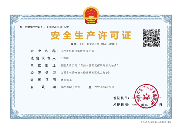 Safety production permit for blasting operation